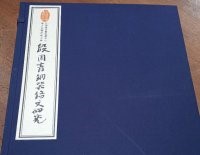 殷周青铜器铭文研究