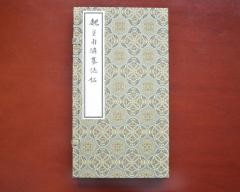 魏皇甫驎墓志銘