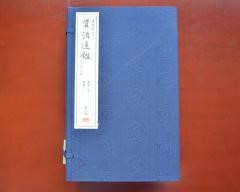 资治通鑑第二函