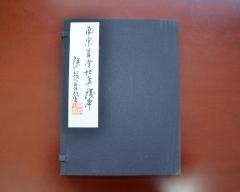 南宋草堂杜集线本