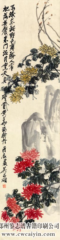 吴昌硕菊花.jpg