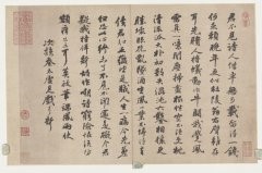 宋四家 苏轼 书法作品选