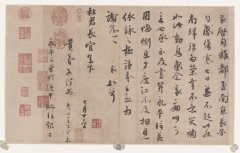 宋四家 蔡襄 书法选