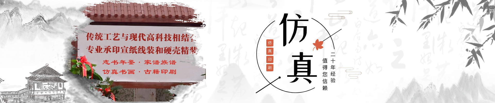 中国古籍印刷基地