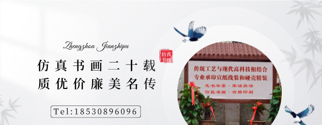 古籍印刷行业旗舰质优价美