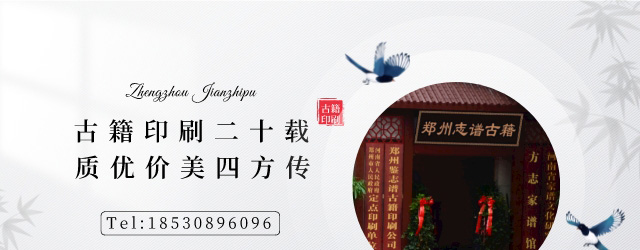 古籍印刷行业旗舰质优价美