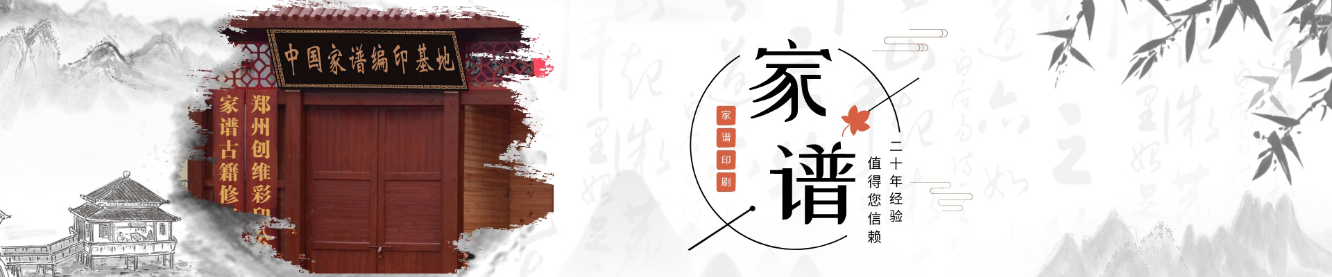 中国古籍印刷基地