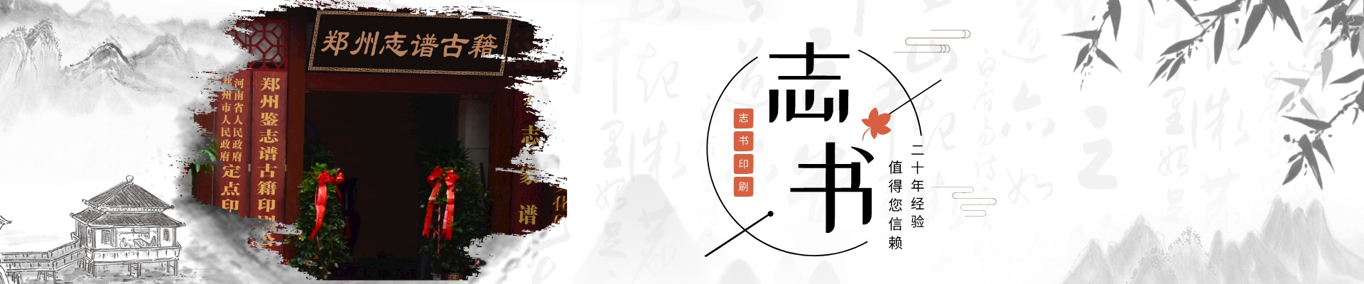 中国古籍印刷基地