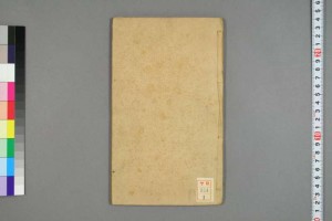 遵生八笺.明高濂撰.清钟惺校阅.清嘉庆15年弦雪居重订