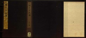 遺香堂繪像三國志